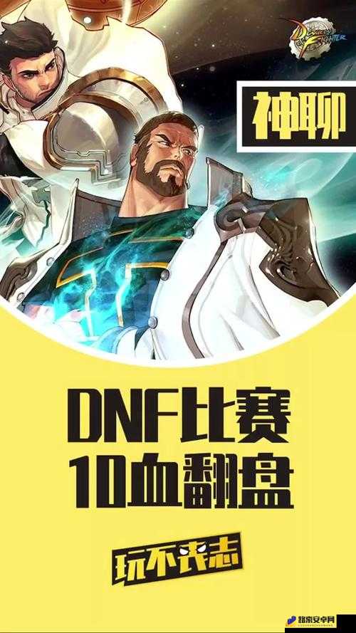 2017DNFF1天王赛活动奖励全揭秘，F1天王礼盒领取攻略